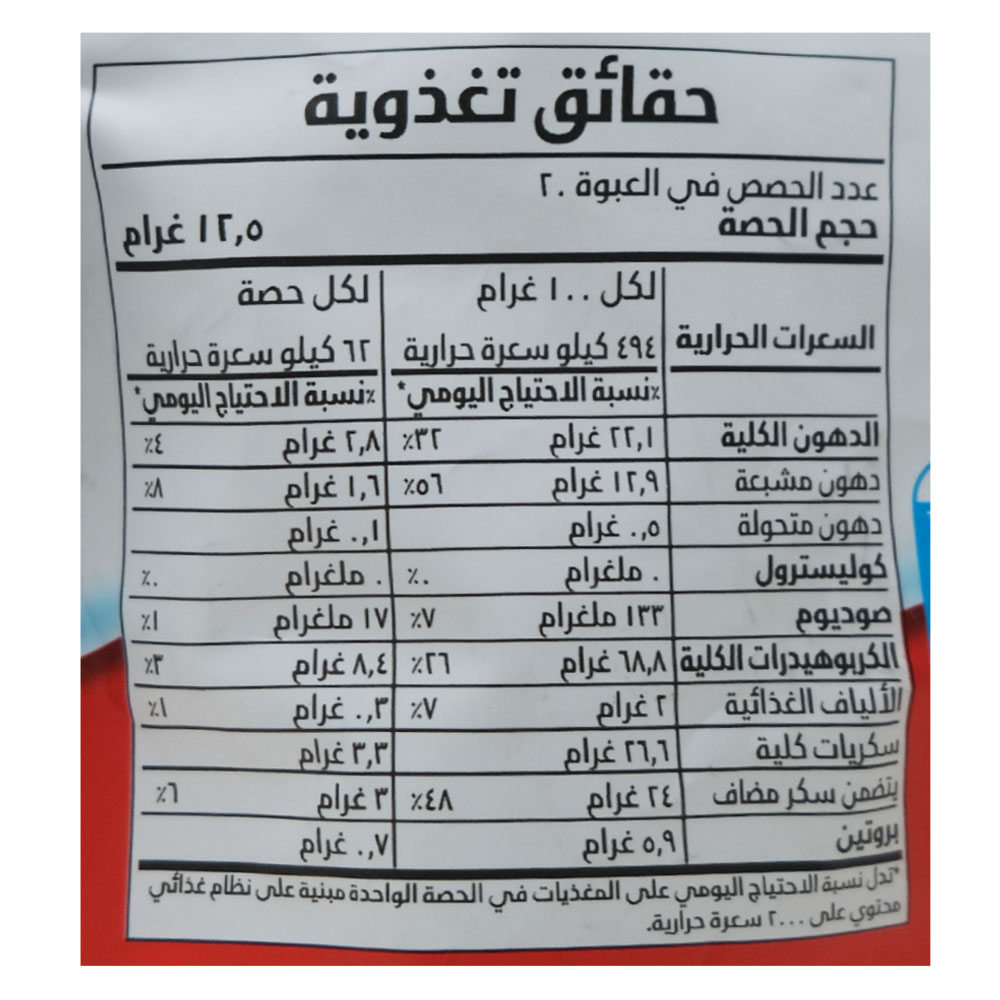 Kinder Kinderini Biscuits T20 250g right side image