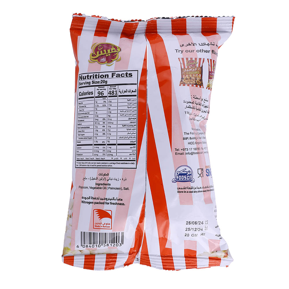 Nufaish Salted Popcorn 20g back image