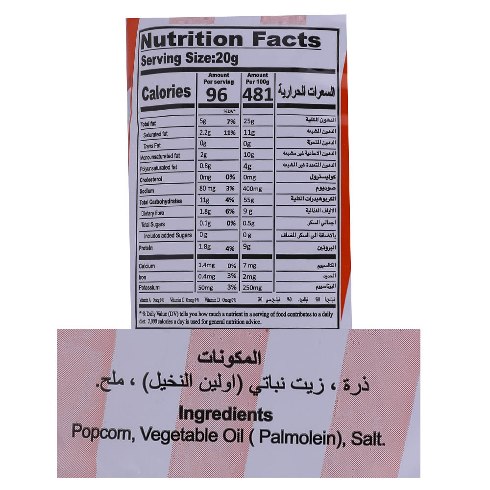 Nufaish Salted Popcorn 20g right side image