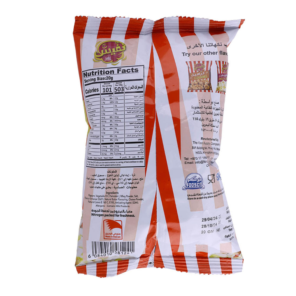 Nufaish Butter Popcorn 20g back image