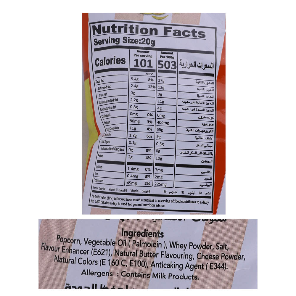 Nufaish Butter Popcorn 20g right side image