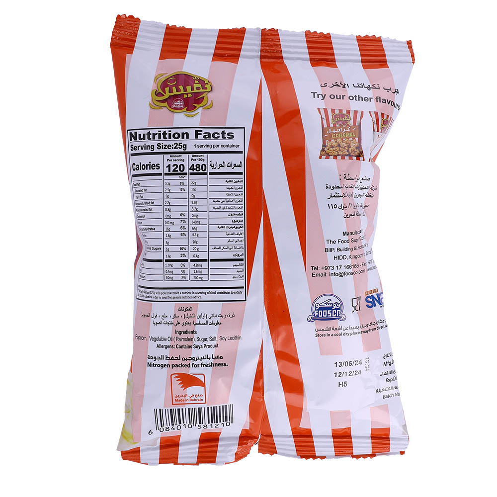 Nufaish Sweet & Salt Popcorn 25g - Bahrain Alosraonline store