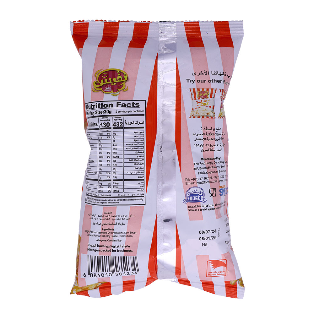 Nufaish Caramel Popcorn 60g back image