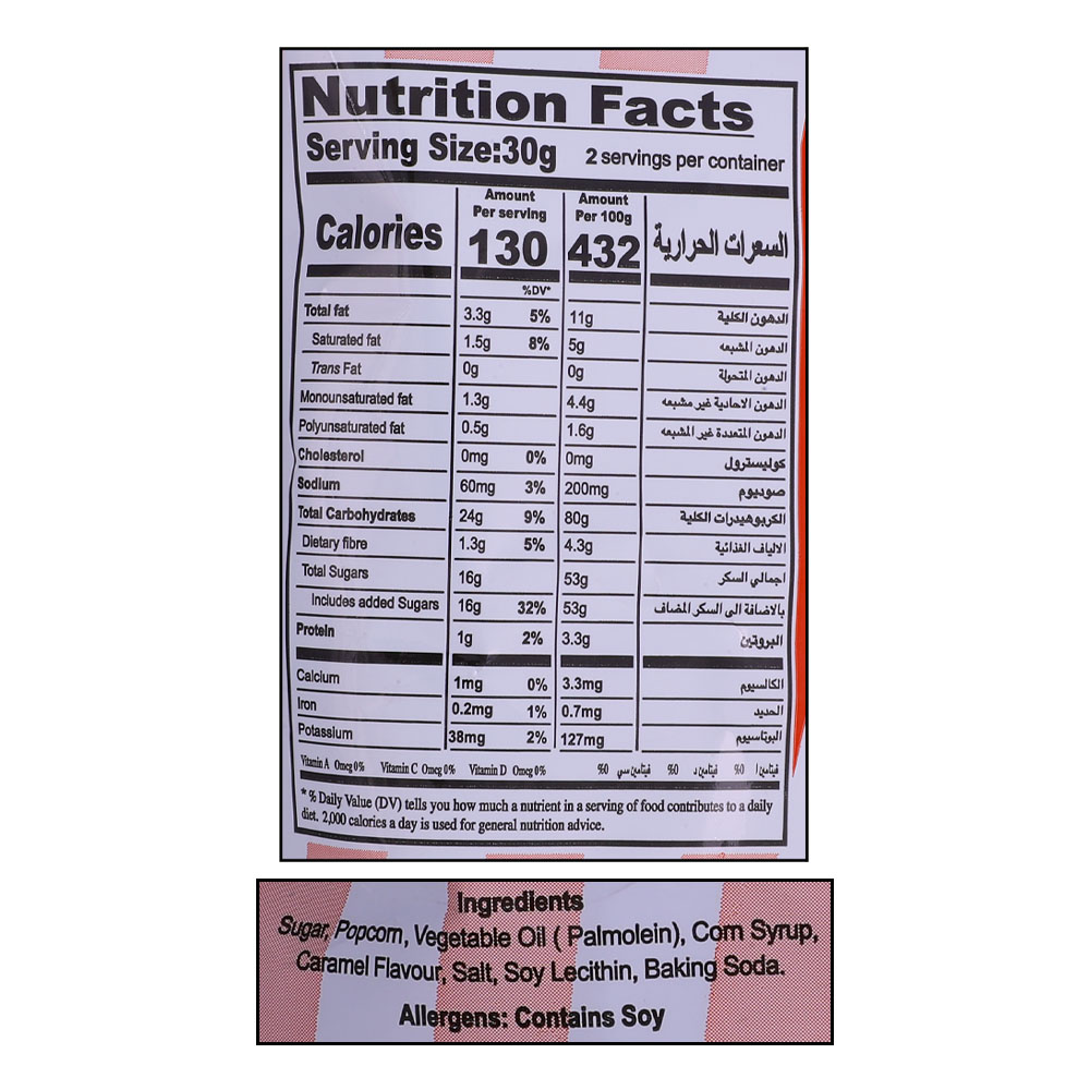 Nufaish Caramel Popcorn 60g right side image