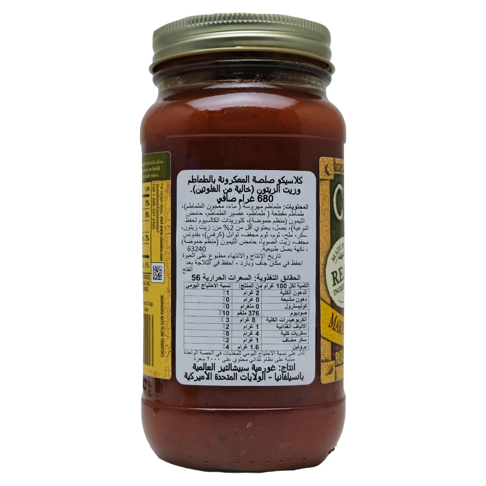 Classico Tomatoes & Olive Oil Pasta Sauce 680g right side image