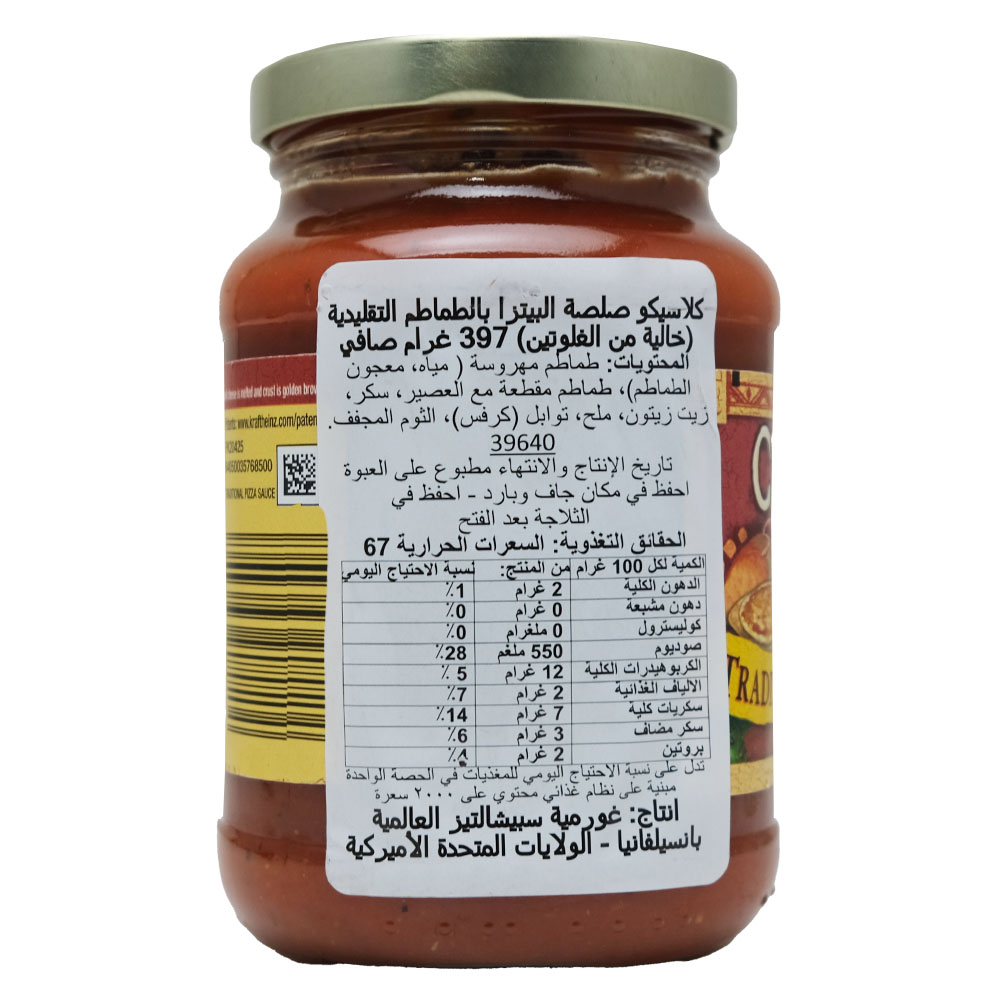 Classico Traditional Pizza Sauce 397g right side image