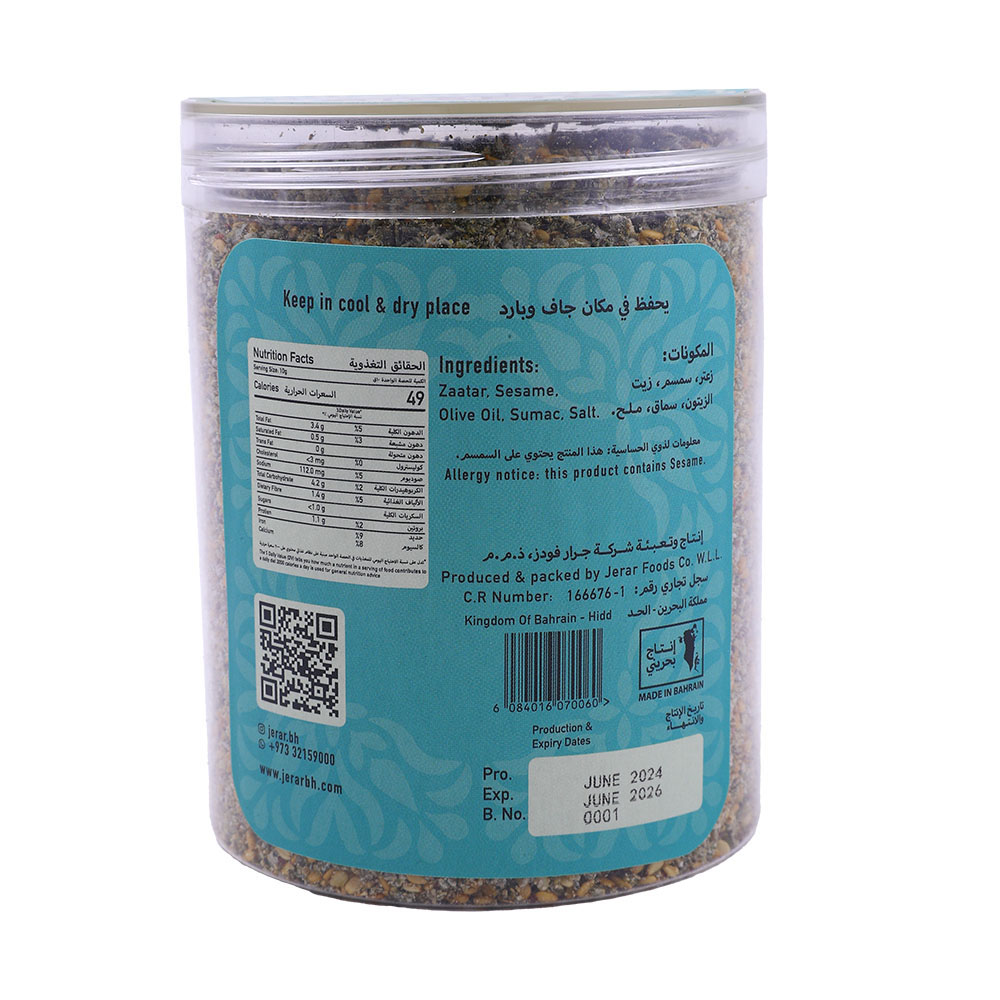 Jerar Malaki Zaatar Mixture 250g back image