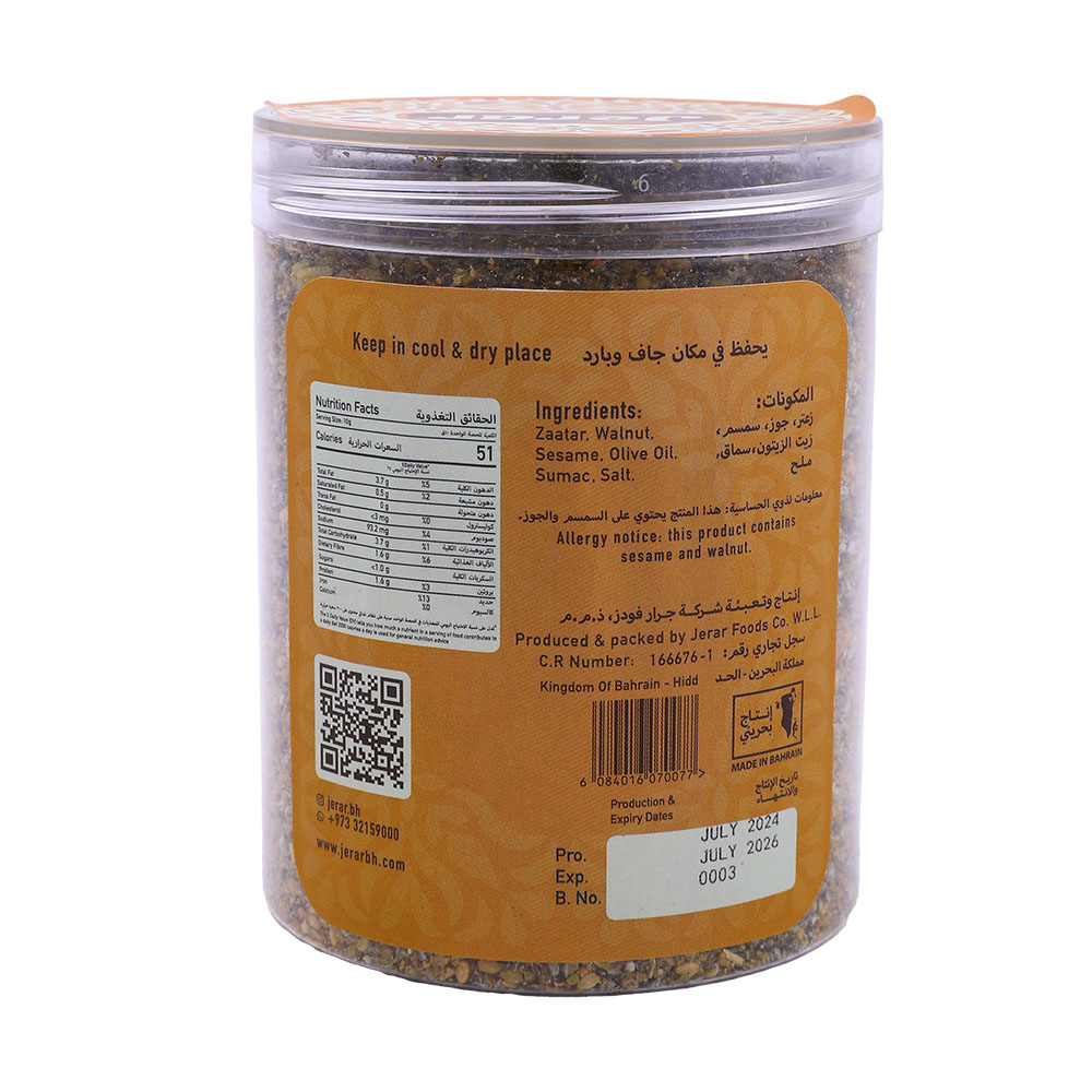 Jerar Walnut Zaatar Mixture 250g back image