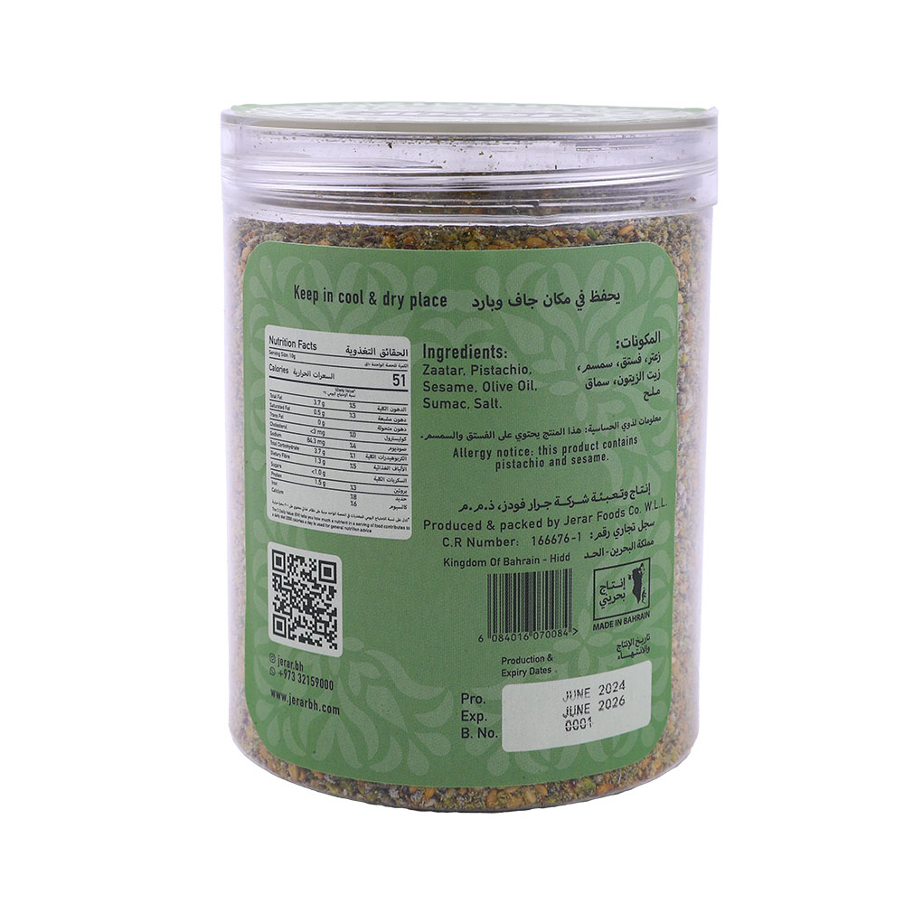 Jerar Pistachio Zaatar Mixture 250g back image