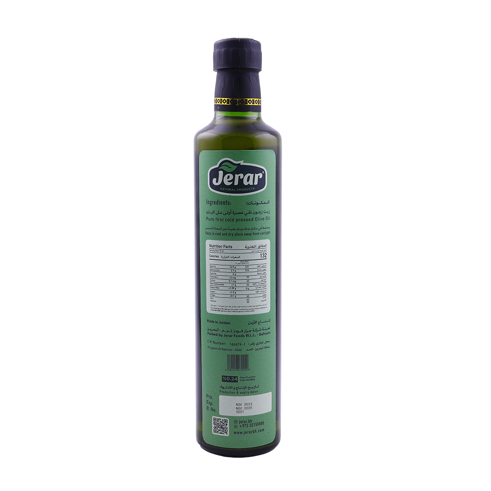 Jerar Extra Virgin Olive Oil 500ml back image