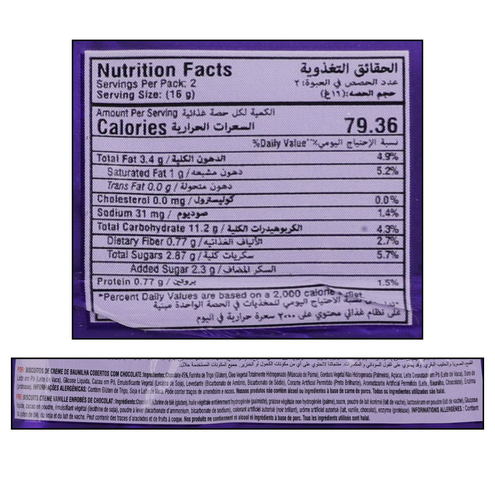 Oryx Feast Chocolate Coated Biscuits 32g right side image