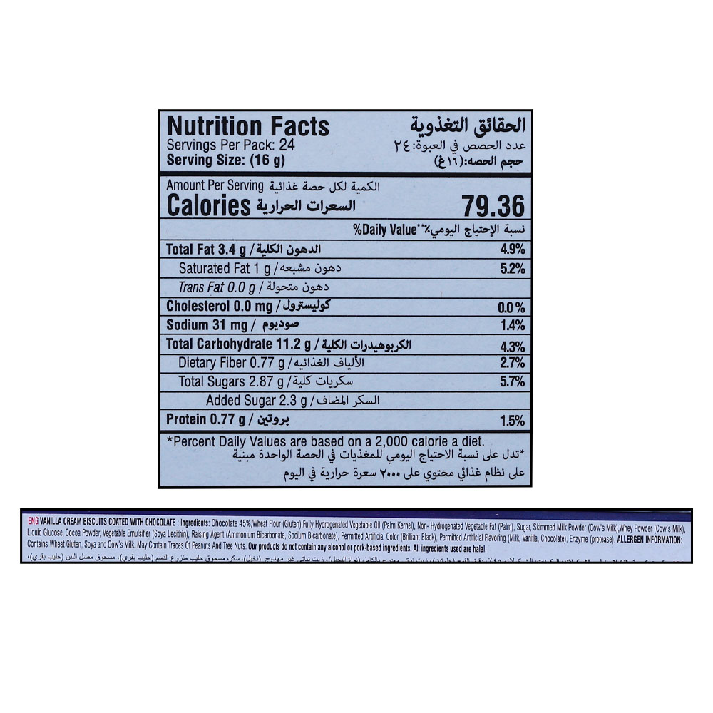 Oryx Feast Chocolate Biscuits 12x32g right side image
