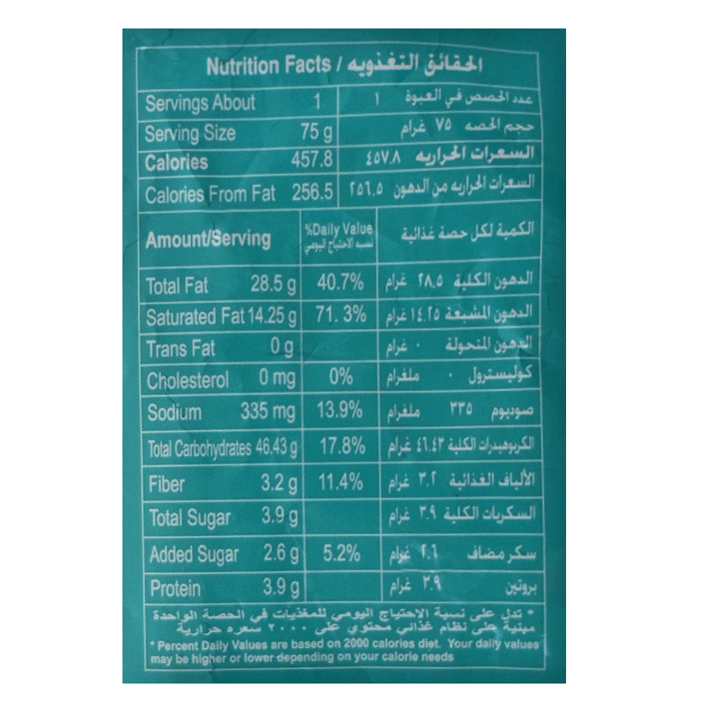 Farfasha Ranch Sauce Potato Chips 75g right side image
