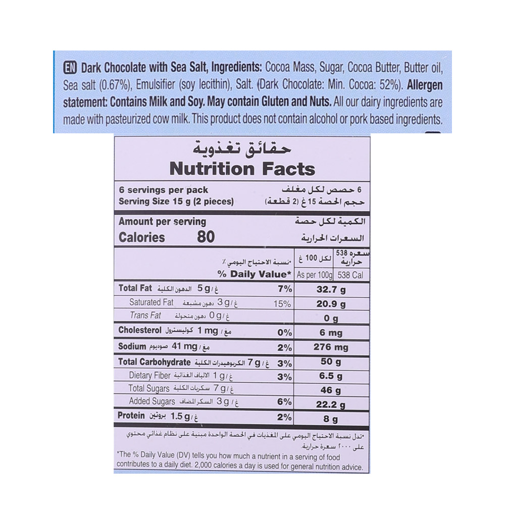 Godiva Sea Salt Dark Chocolate Bar 90g right side image