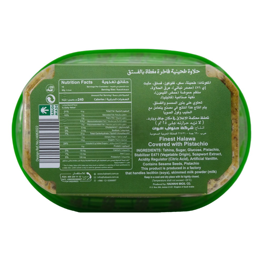 Al Nakhla Pistachio Halwa 500g back image
