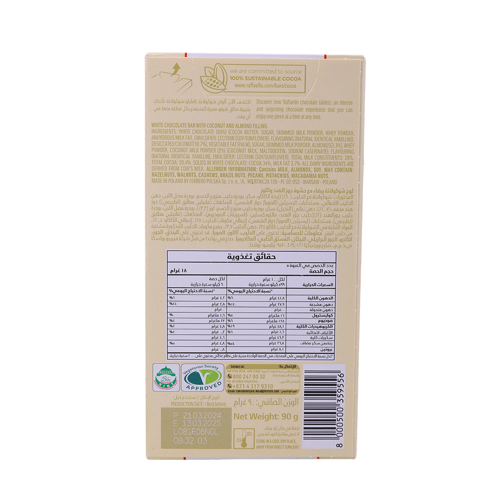 Ferrero Raffaello Coconut & Almond Confectionery 90g back image