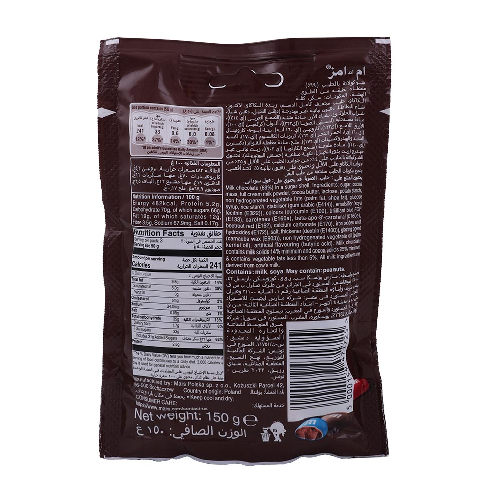M&M's Milk Chocolate Candies 150g back image
