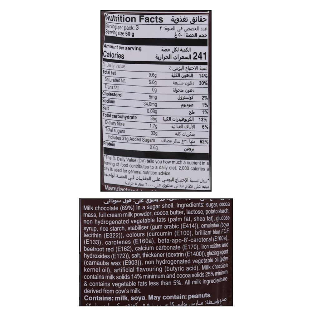 M&M's Milk Chocolate Candies 150g right side image