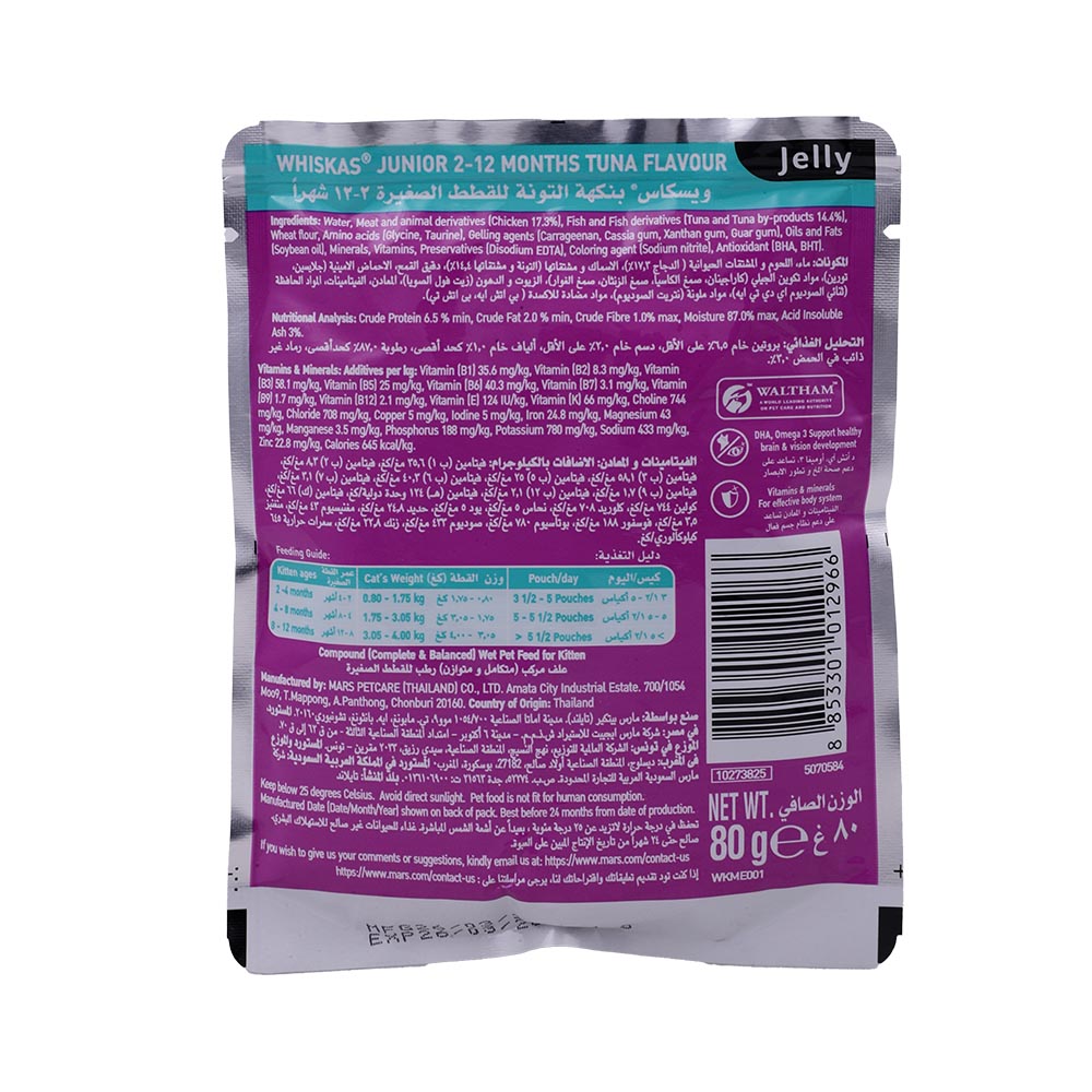 Whiskas Junior Tuna in Jelly Cat Food 80g back image