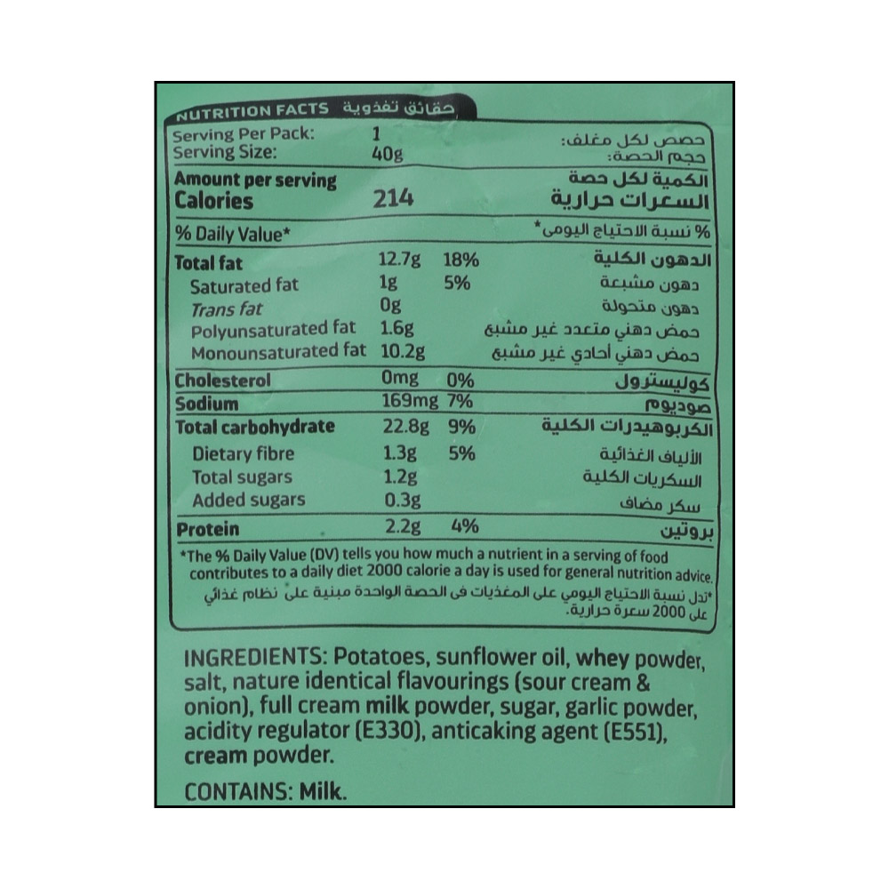 Hunters Ridges Sour Cream & Onion Chips 40g right side image