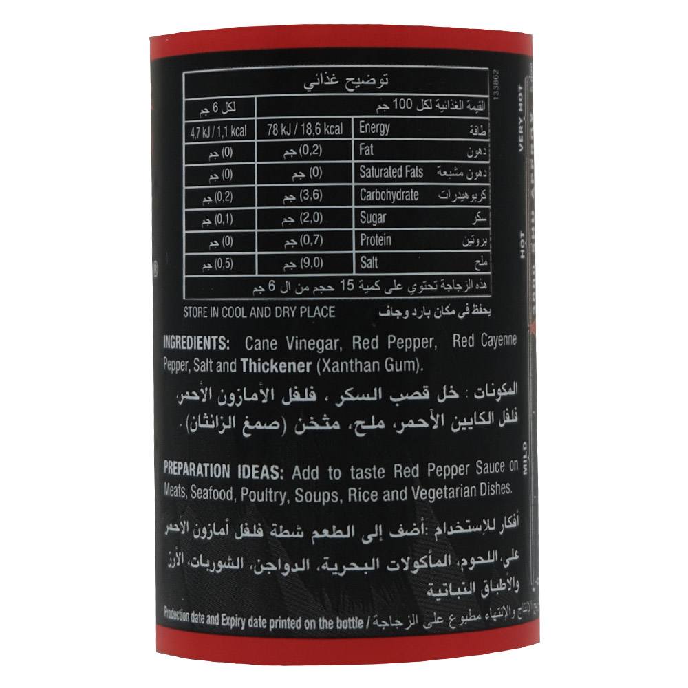 Amazon Red Pepper Sauce 98ml back image