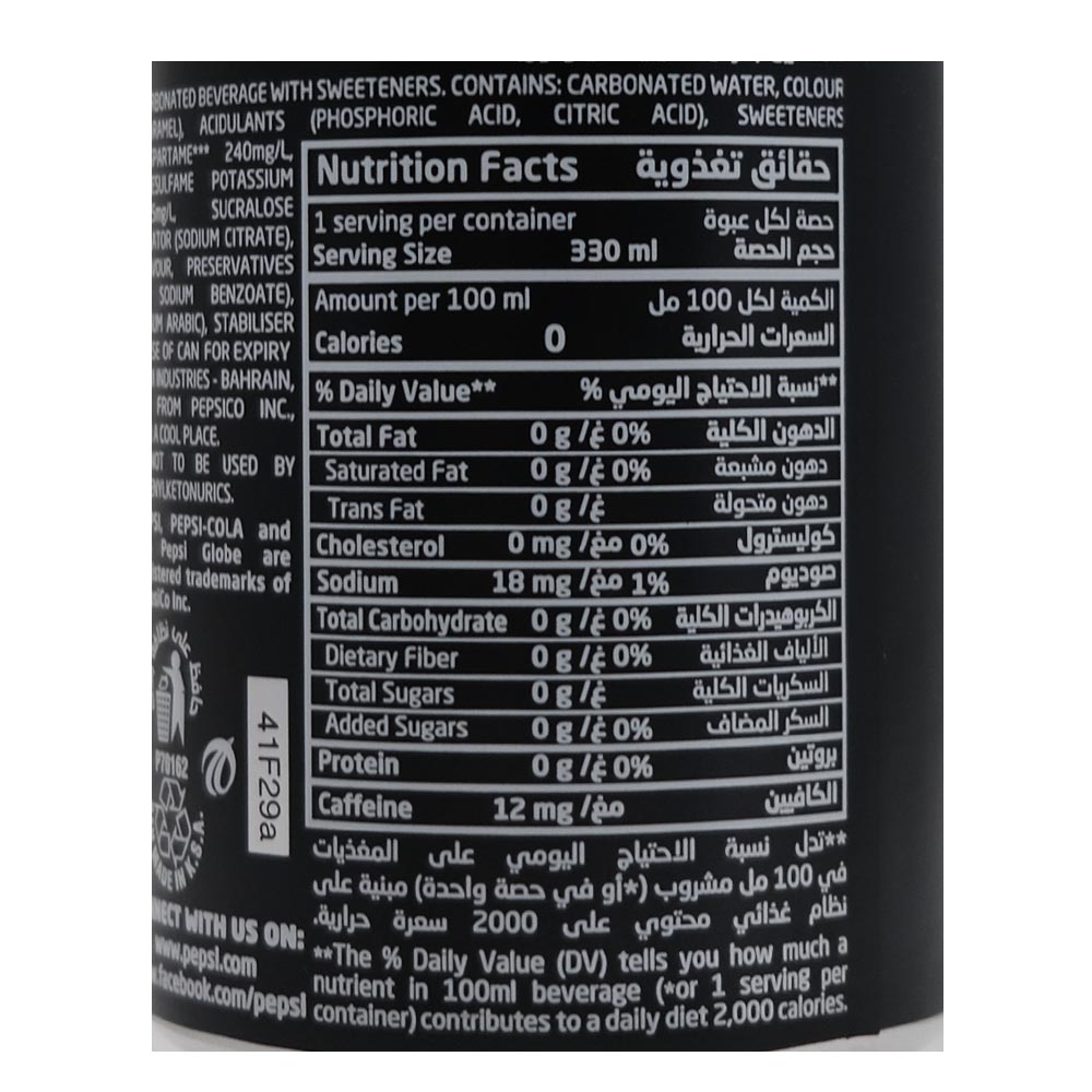 Pepsi Zero Sugar Drink Can 330ml right side image
