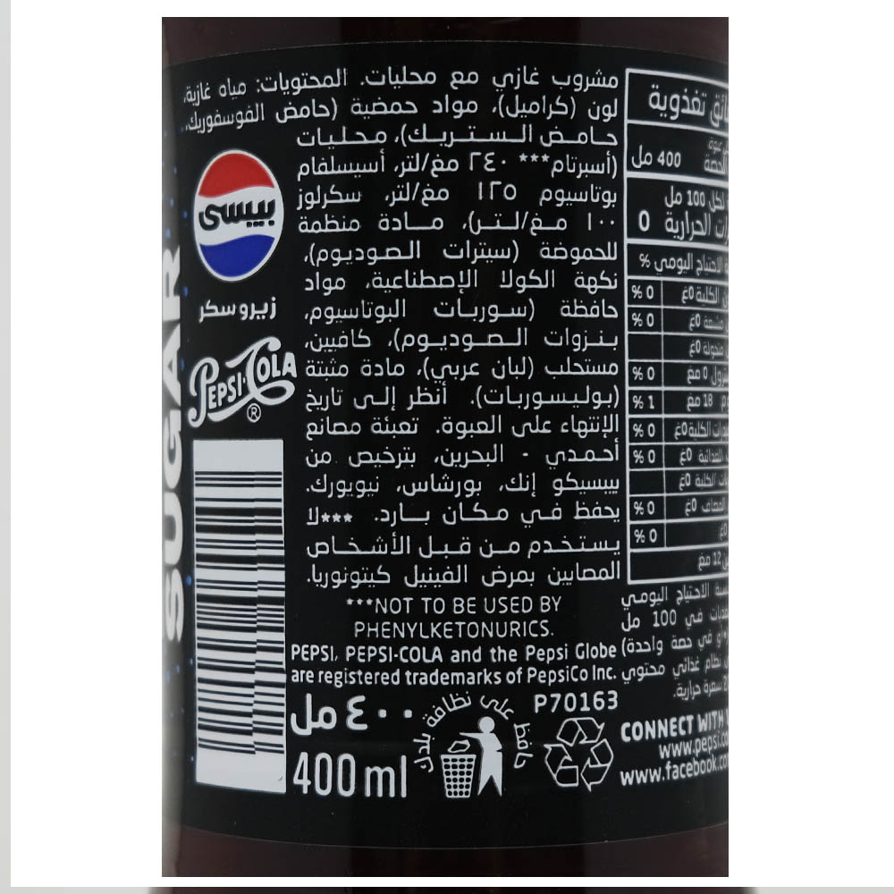 Pepsi Zero Sugar Drink Bottle 400ml back image