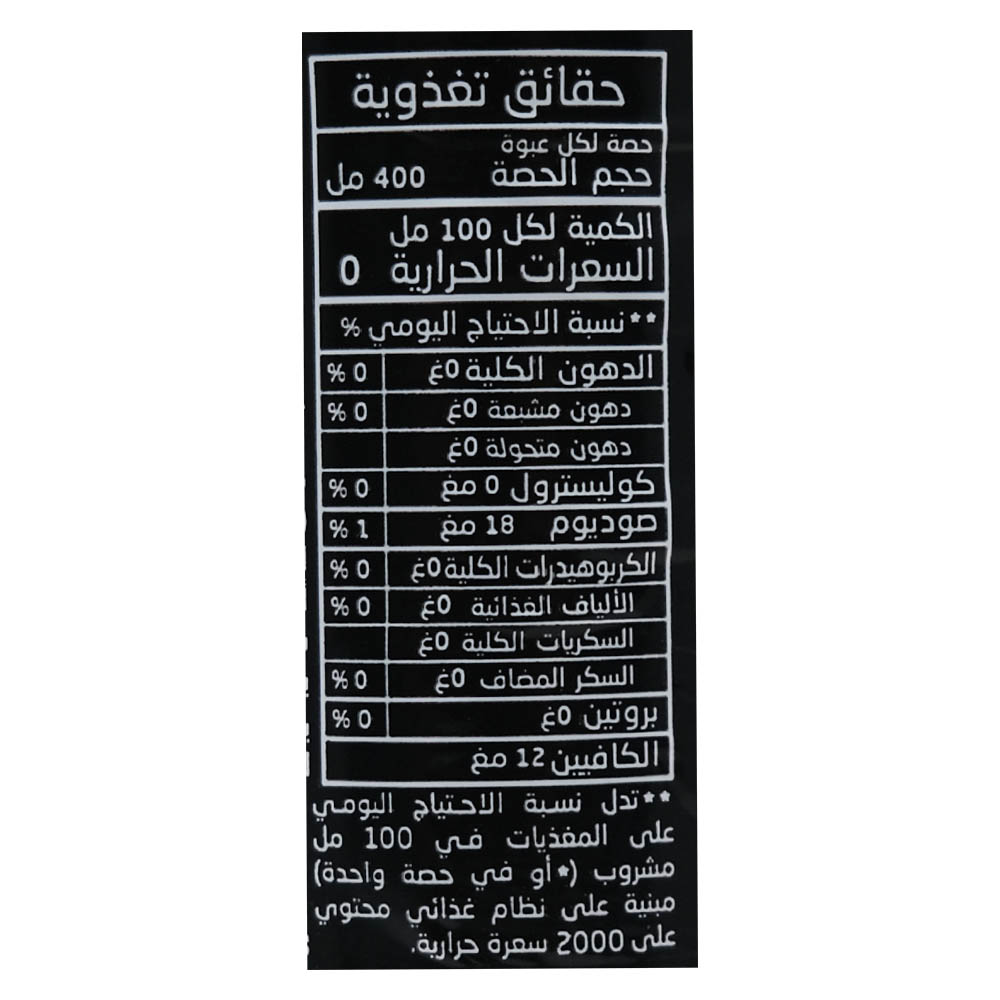 Pepsi Zero Sugar Drink Bottle 400ml right side image