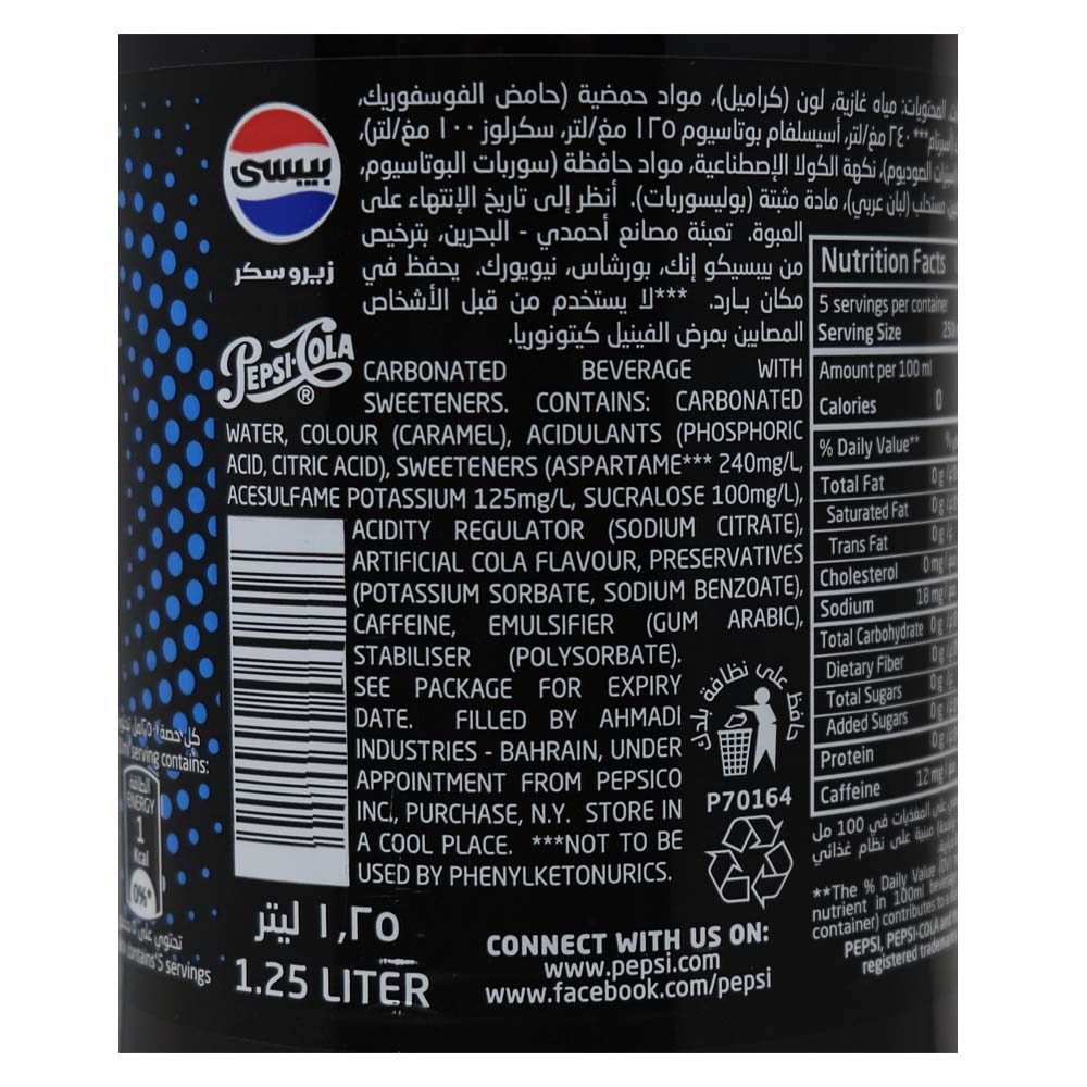 Pepsi Zero Sugar Drink Bottle 1.25L back image