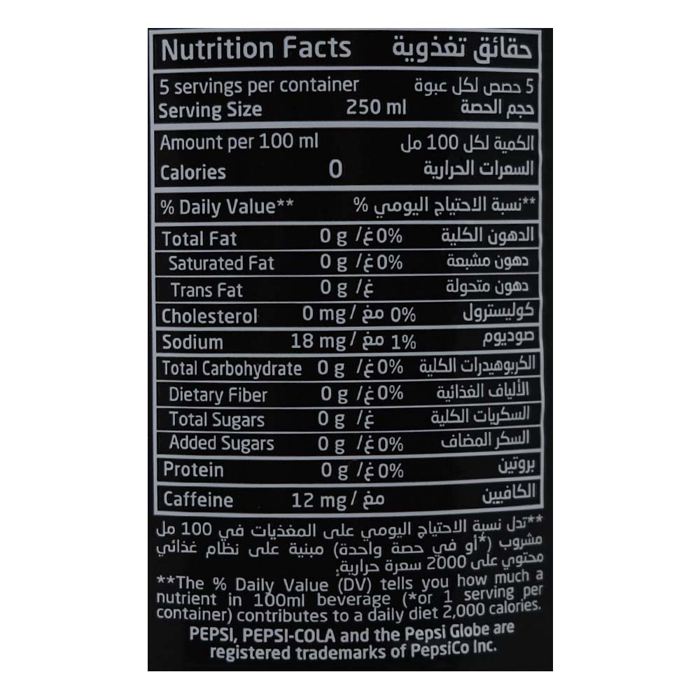 Pepsi Zero Sugar Drink Bottle 1.25L right side image