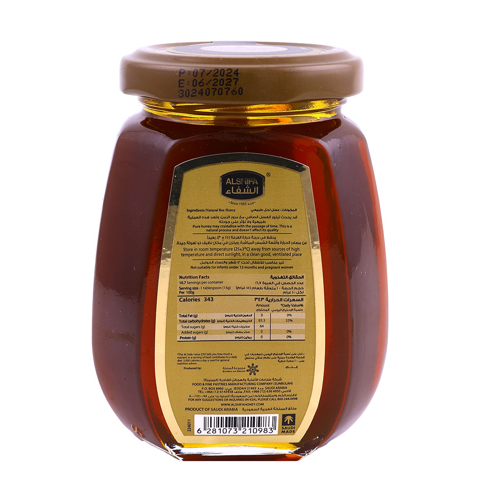 Al Shifa Sidr Honey 250g right side image
