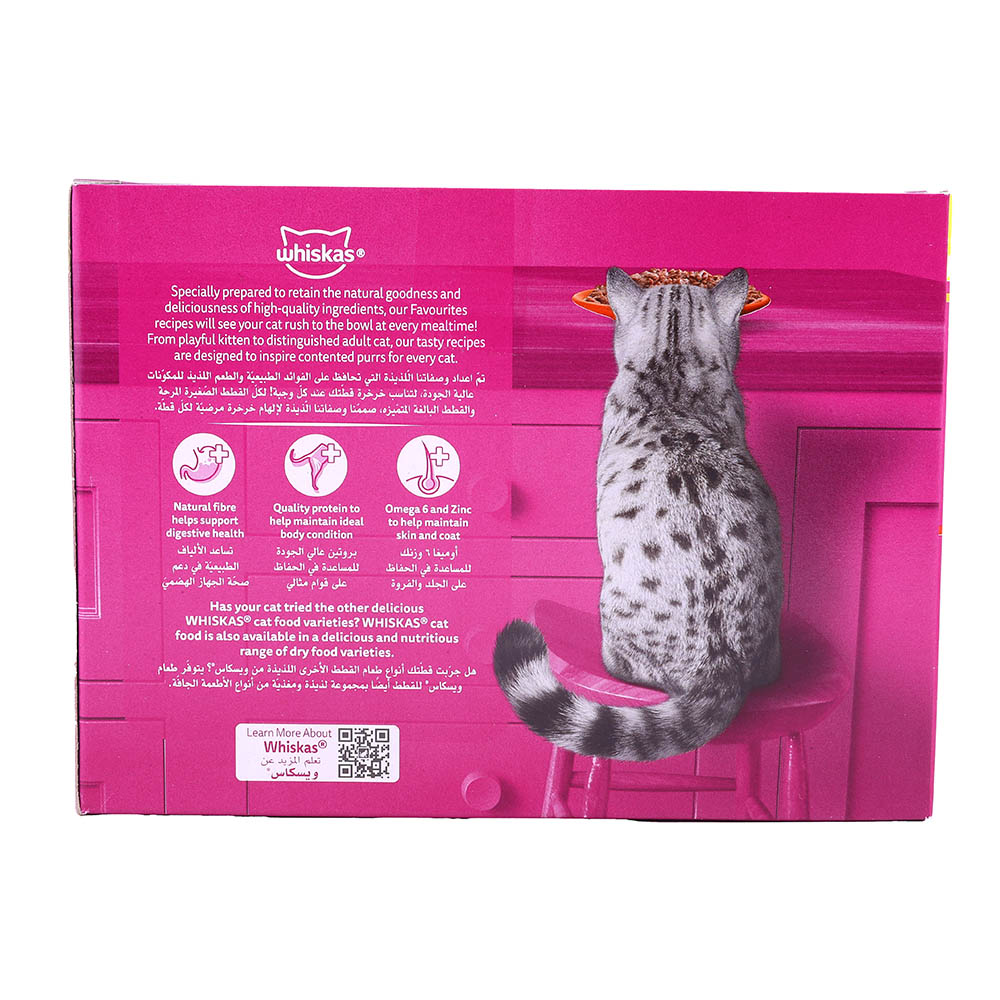Whiskas Chicken & Beef In Gravy Cat Food 80g back image