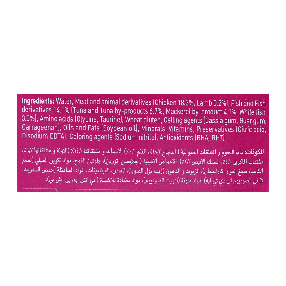 Whiskas Mixed Favourites Cat Food 80g right side image