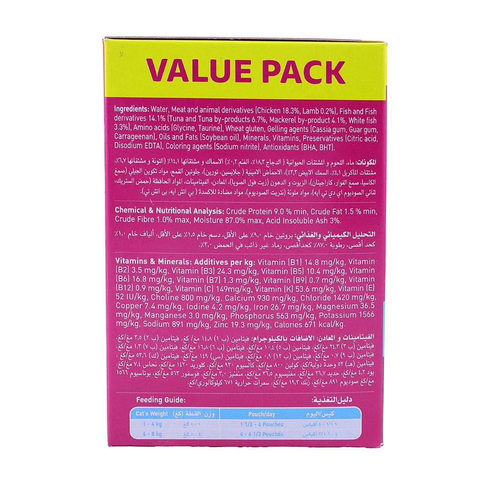 Whiskas Ocean Fish Flavour in Jelly Cat Food 12's back image