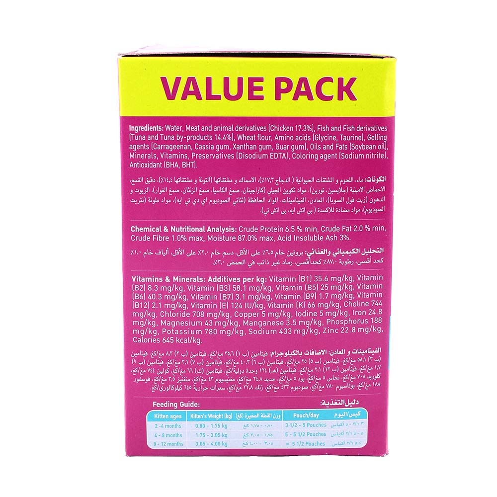 Whiskas Junior Tuna Flavour in Jelly Cat Food 12's back image