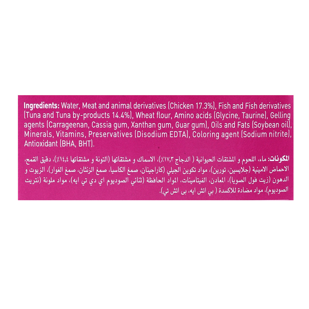 Whiskas Junior Tuna Flavour in Jelly Cat Food 12's right side image