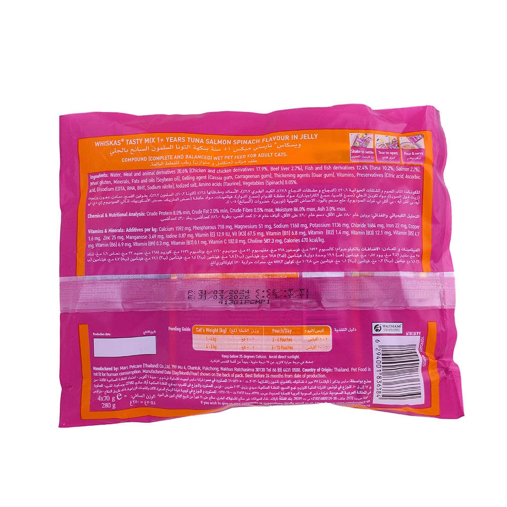 Whiskas Tasty Mix Tuna, Salmon & Spinach In Jelly Cat Food 70g back image