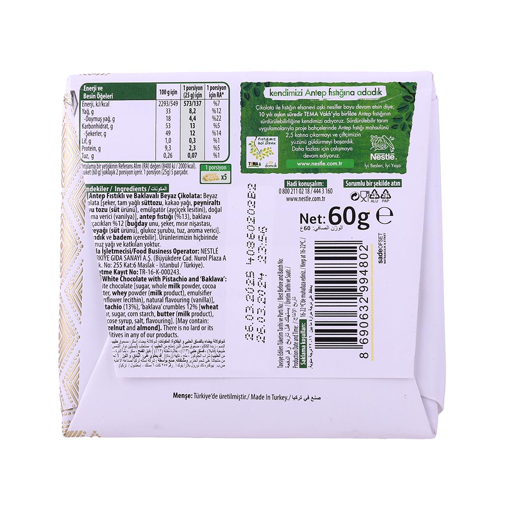 Nestle Damak Baklava Square Chocolate 60g back image