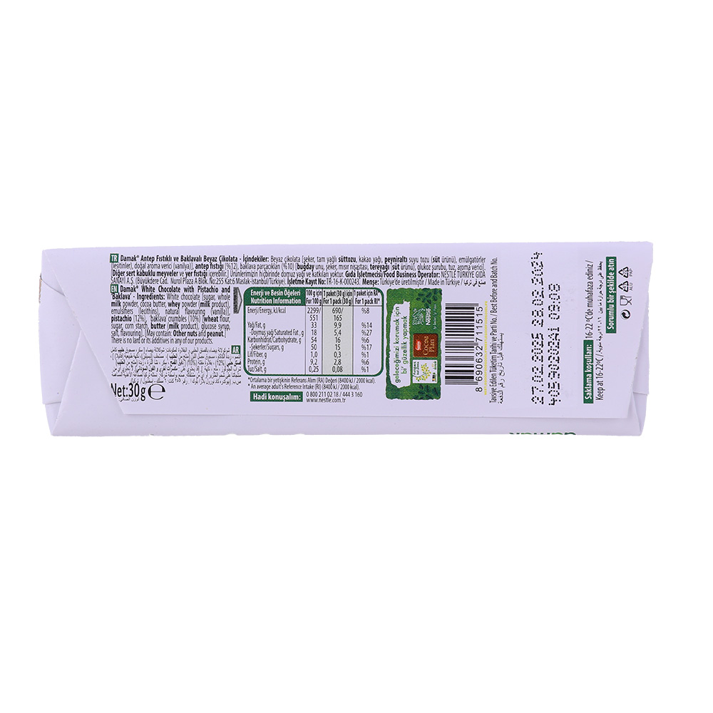 Nestle Damak Baklava Square Chocolate 30g back image