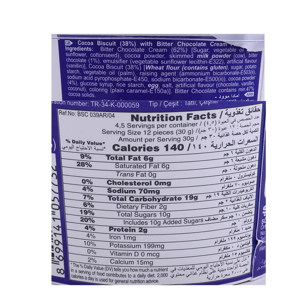 Solen Amada Mood Dark Chocolate Cup 135g right side image