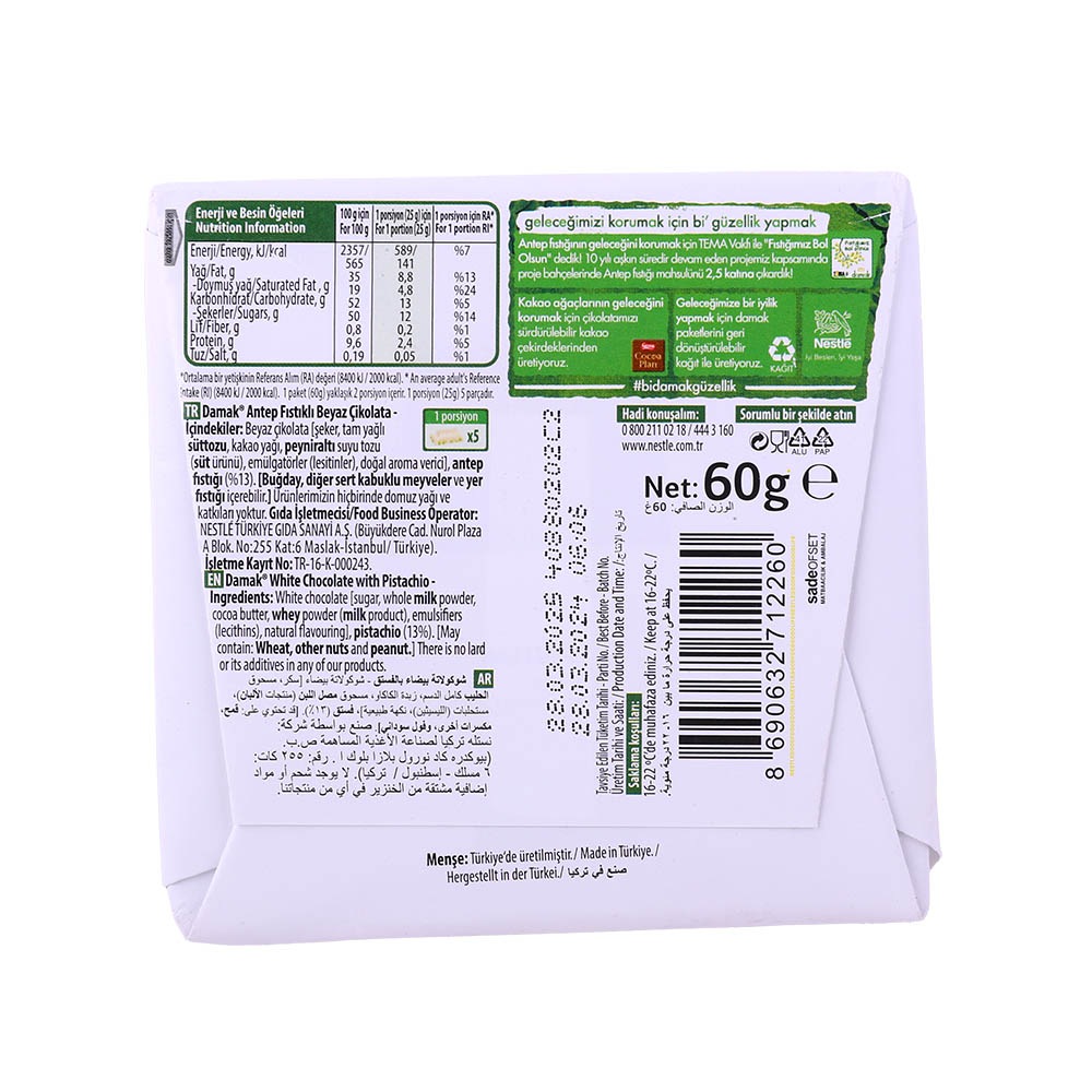 Nestle Damak Pista White Chocolate Square 60g back image