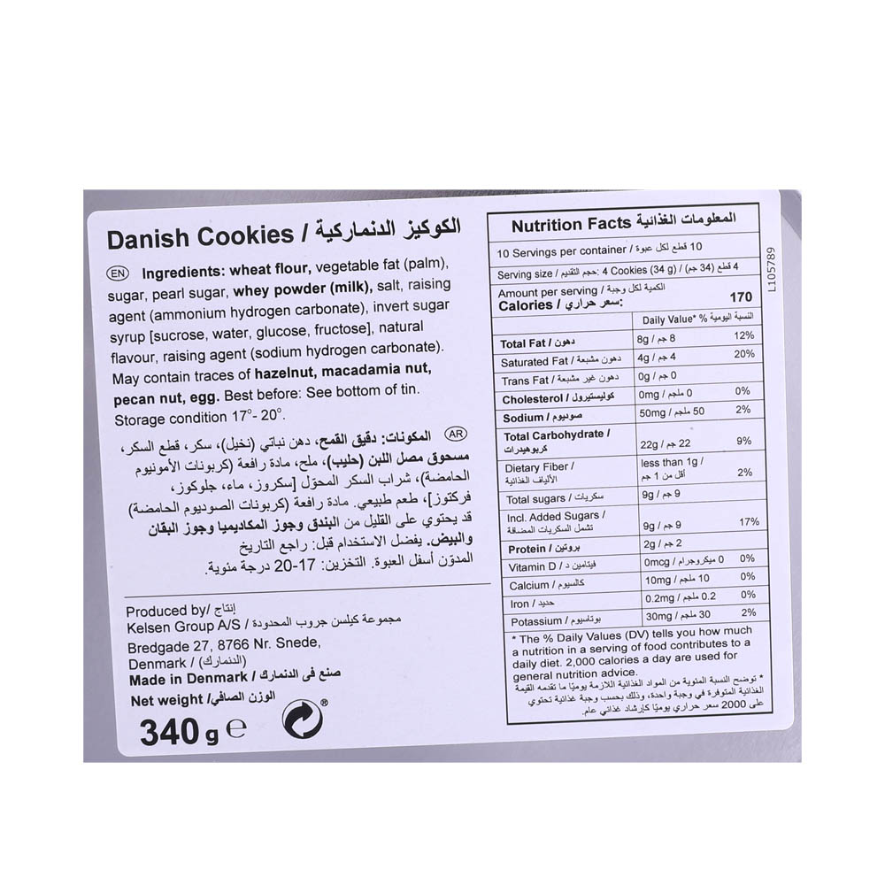Royal Dansk Danish First Choice Cookies 340g right side image