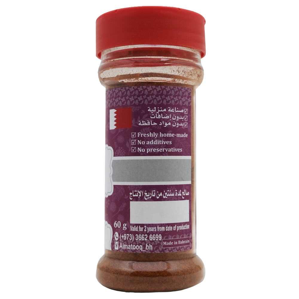 Al Matooq Red Chilli Powder 60g back image