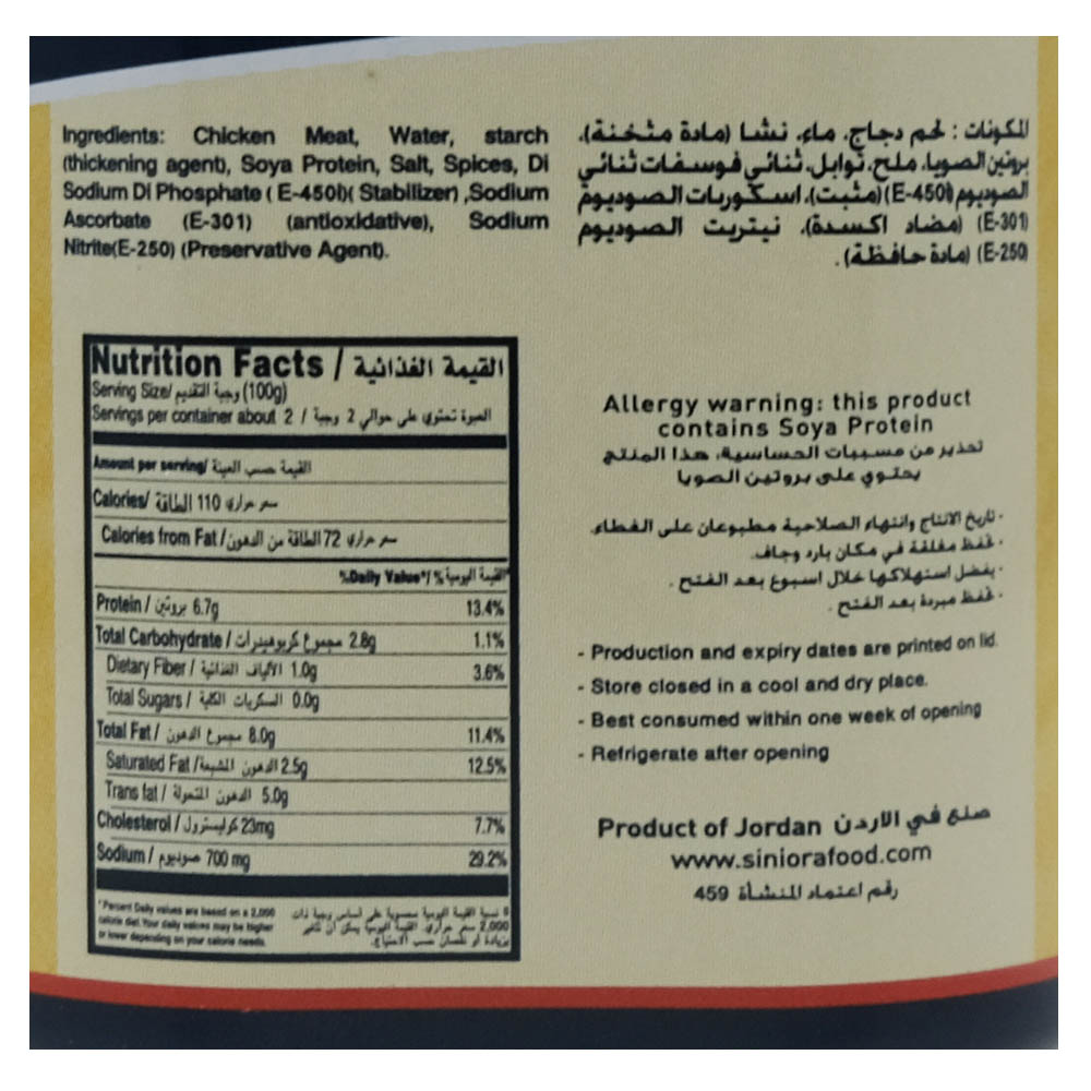 Unium Chicken Luncheon 200g right side image