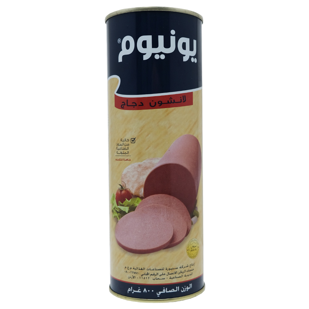 Unium Chicken Luncheon 800g back image