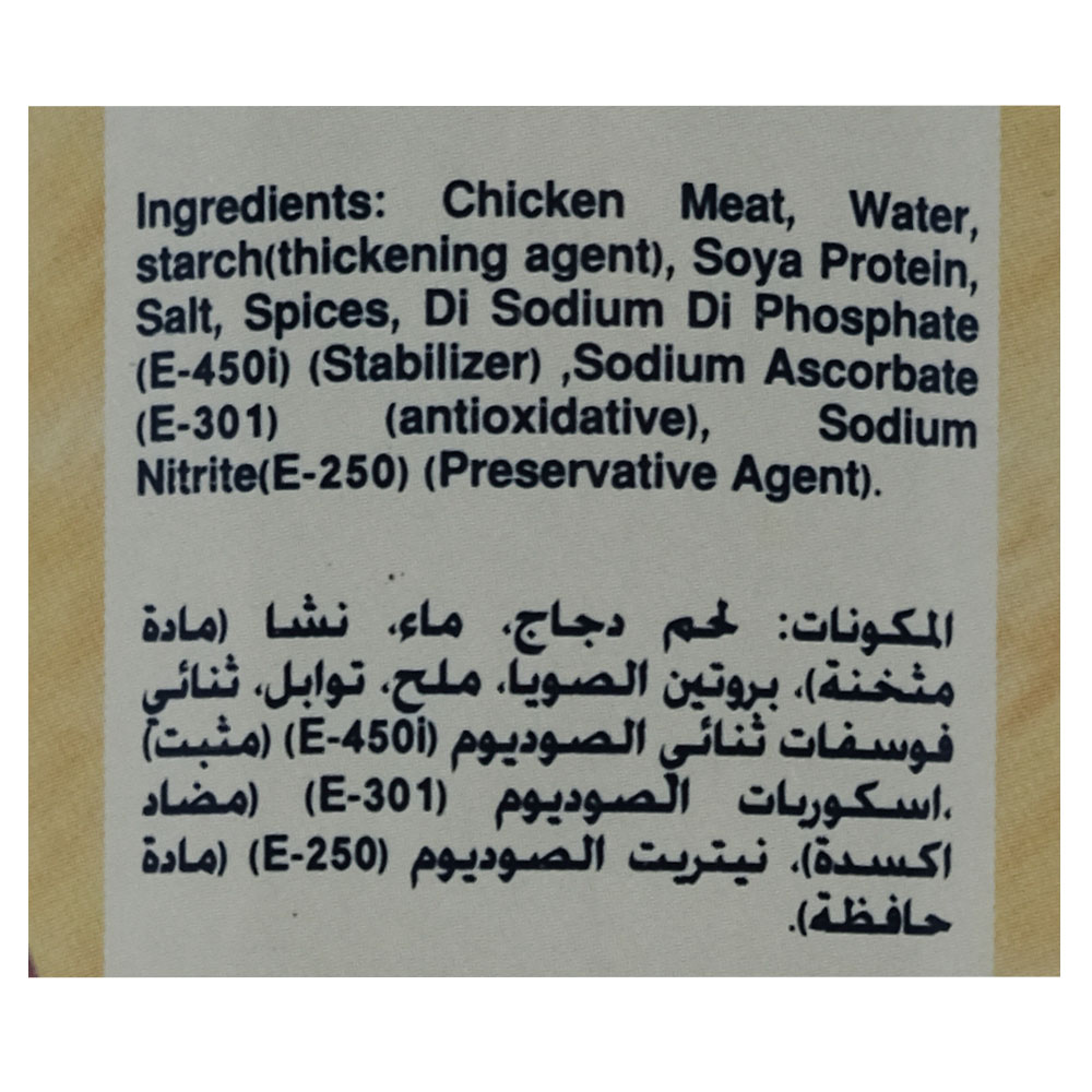 Unium Chicken Luncheon 800g right side image