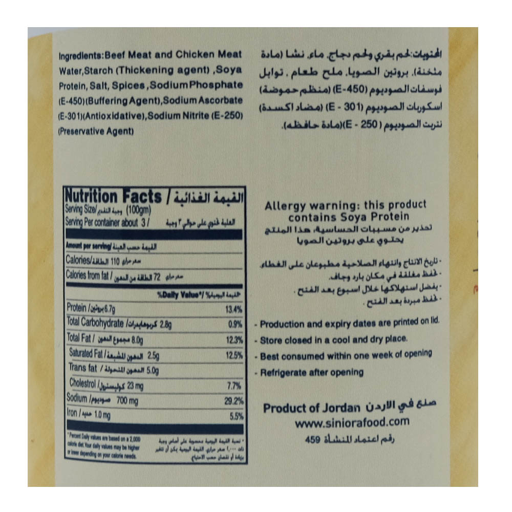 Unium Meat Luncheon 340g right side image