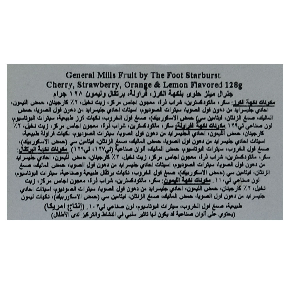 Betty Crocker Fruit By The Foot Starburst 128g left side image