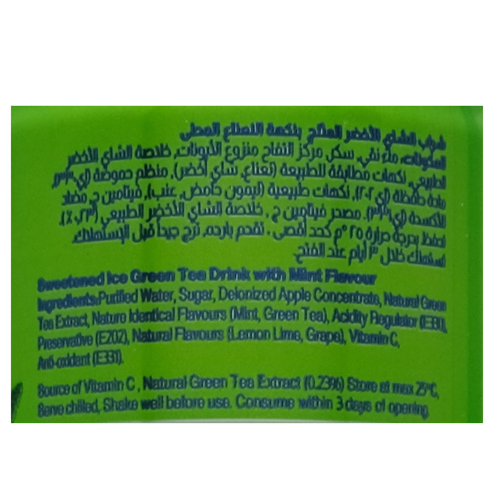 Almarai Green Tea & Moroccan Mint Ice Leaf Tea 240ml right side image