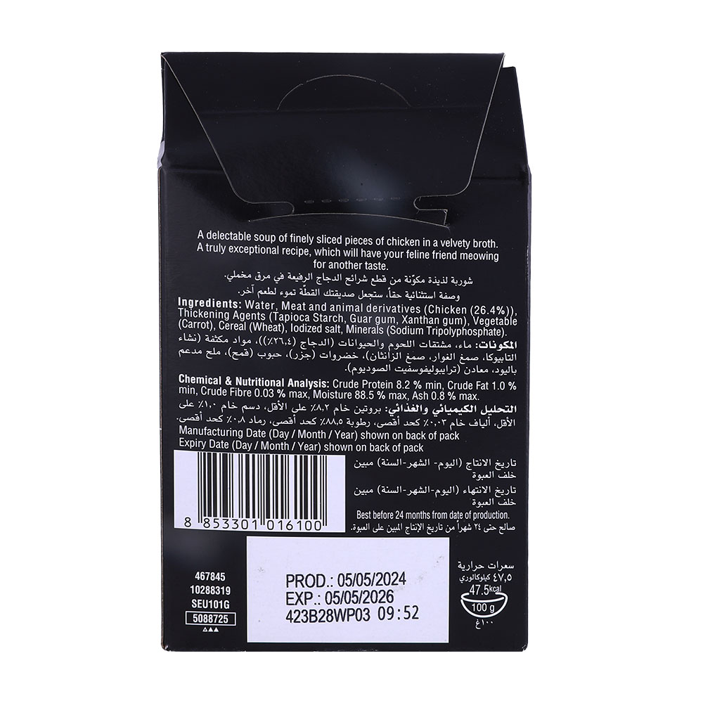 Sheba Chicken Soup Wet Cat Food 160g back image